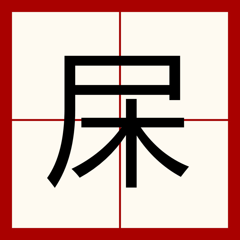 -;L滲??籽勫斘lR?劤l烑6q求?Y屨Jr艶"O眺1闕R茧M????	]阈Q的简单介绍